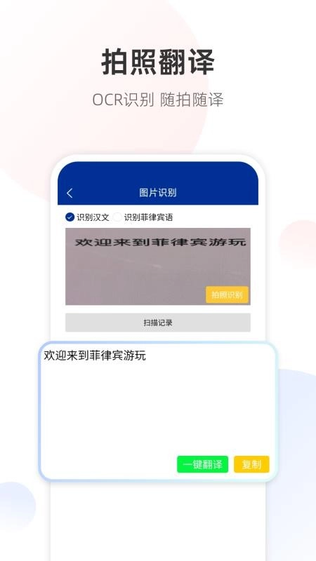 菲律宾翻译