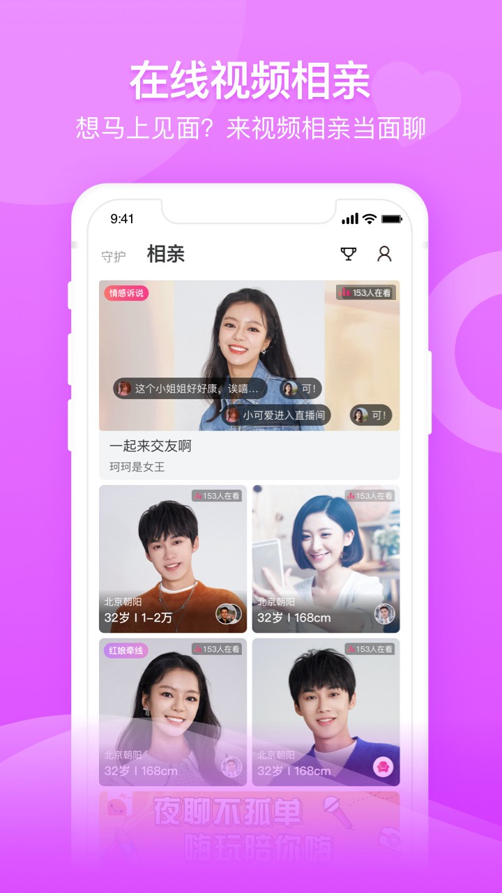 百合婚恋