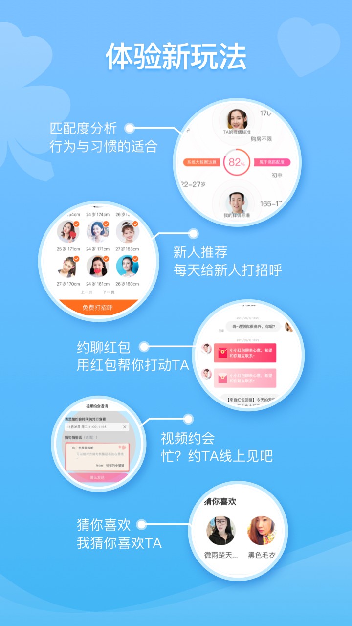百合婚恋