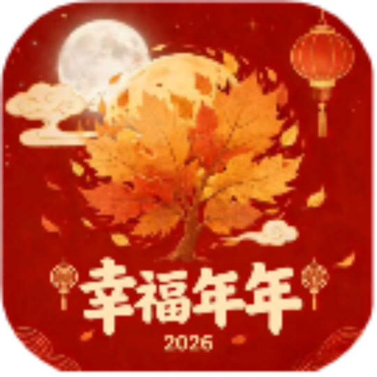 幸福年年影视珍藏版tv