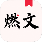 燃文吧短剧