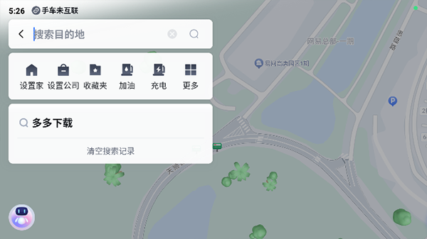百度地图车机版