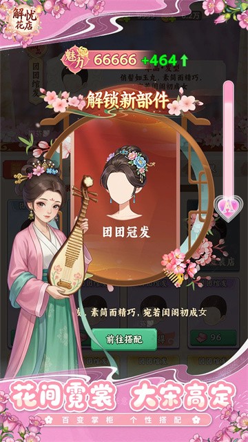 解忧花店