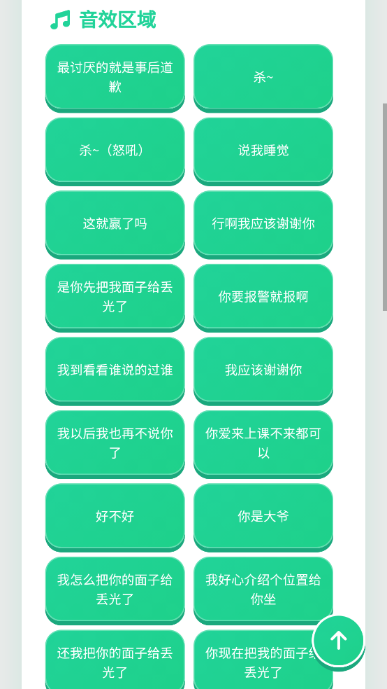 沙哥语音盒