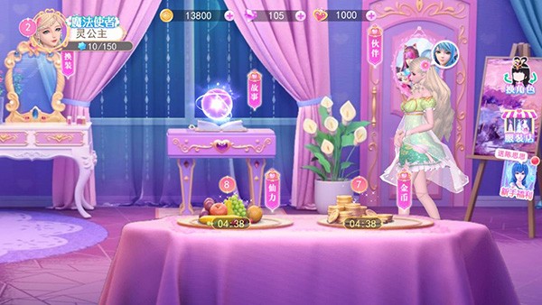 叶罗丽魔法公主