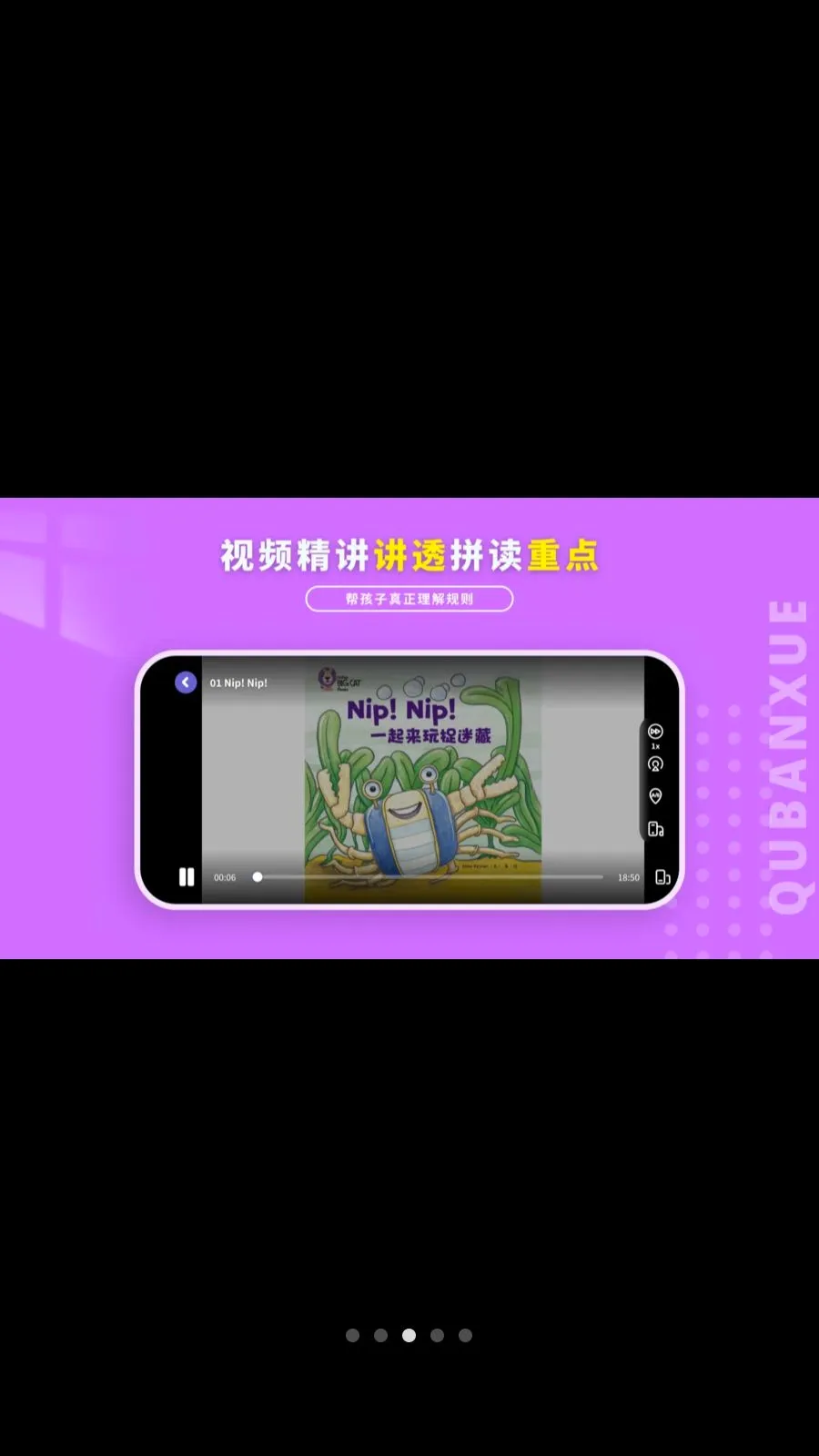 趣伴学英语