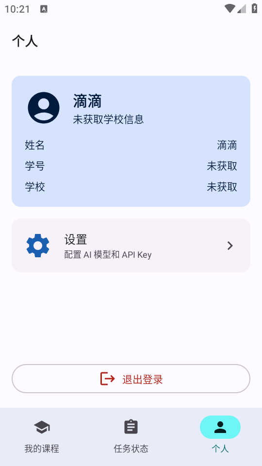 雨课堂答题自动答题