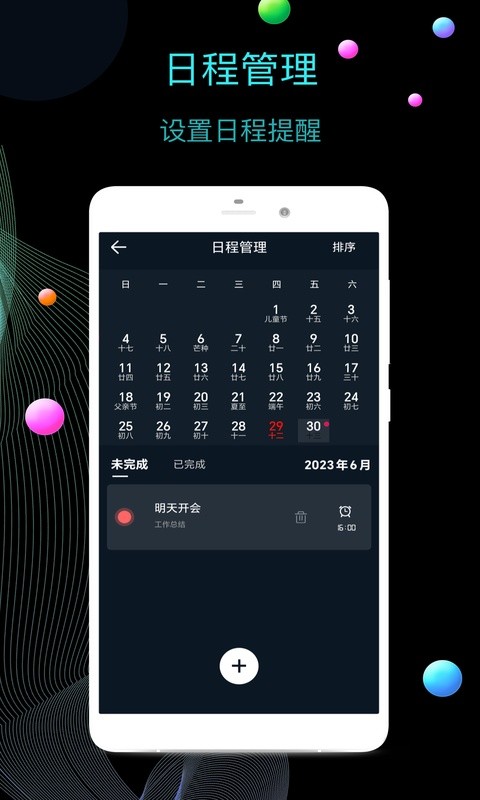 oppo灭屏显示软件