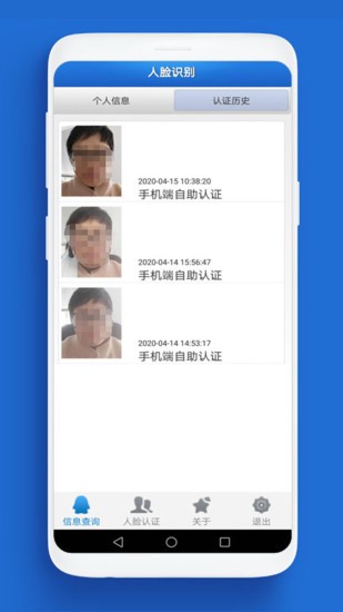 人脸识别图片眨眼生成器app