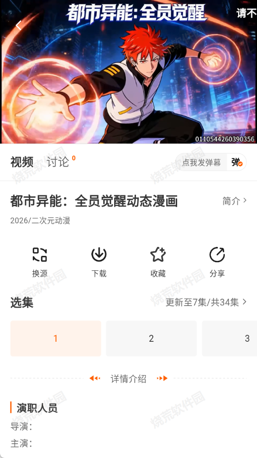 小柚子