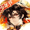少年三国志