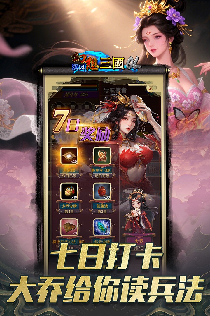 汉风幻想三国OL九游渠道服