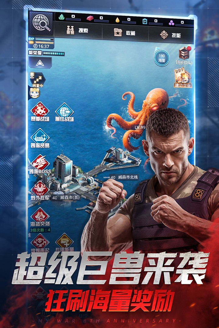 我的使命九游版官方