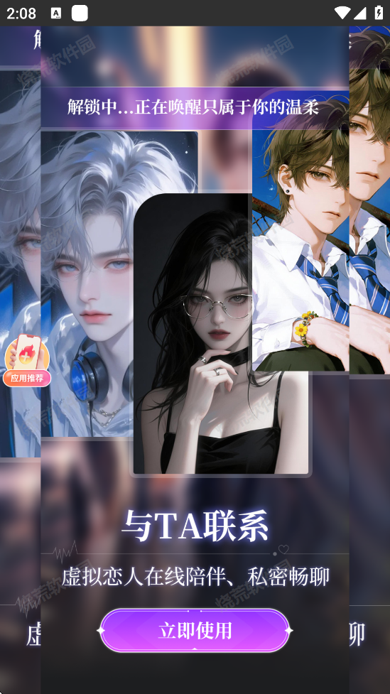Character AI
