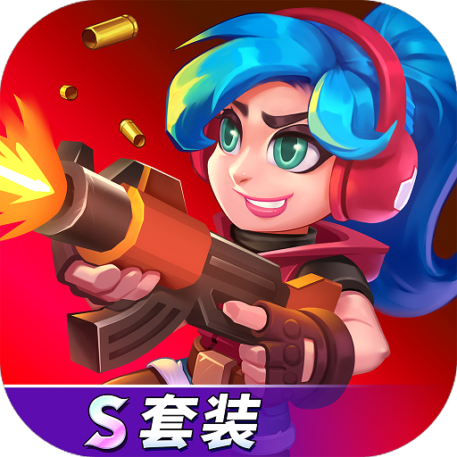 天才枪手游戏九游版