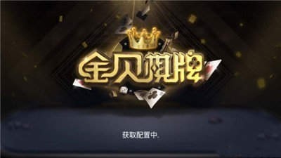 金贝老版本