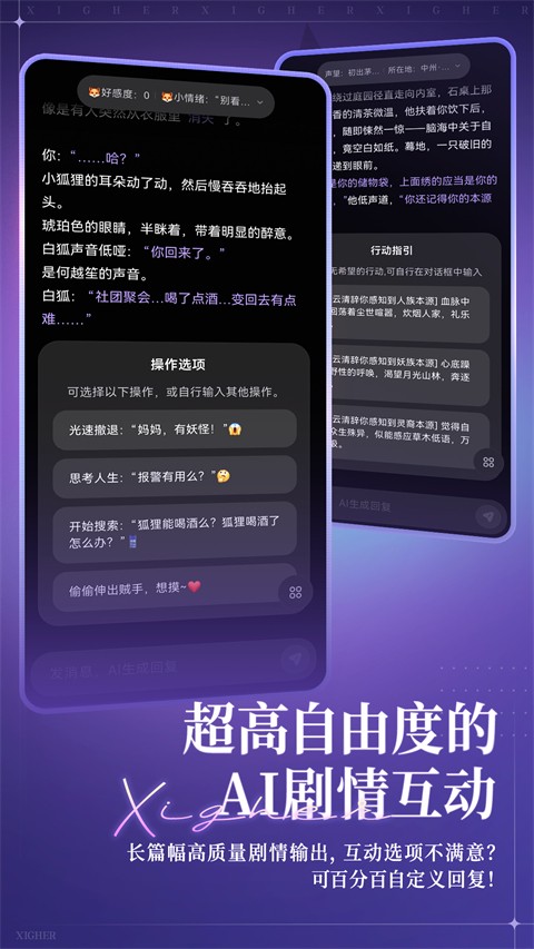 戏格AI