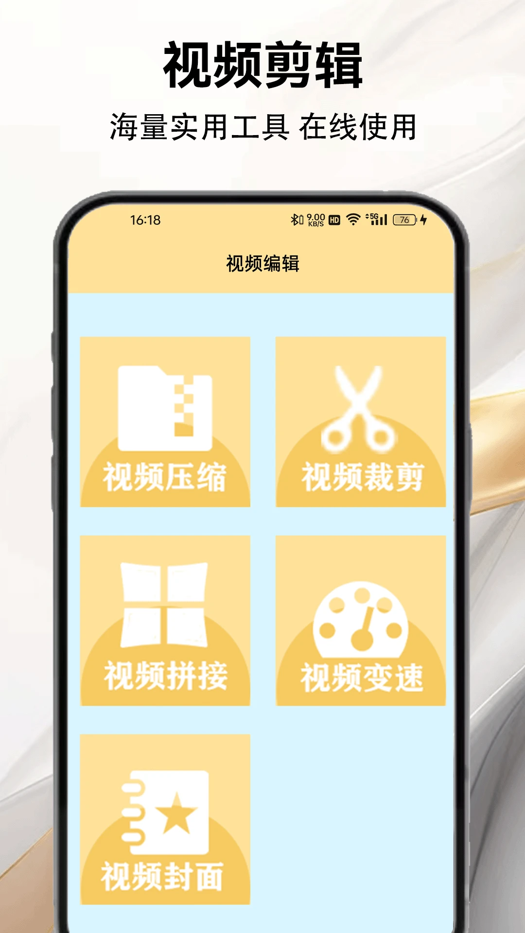 香蕉播放器