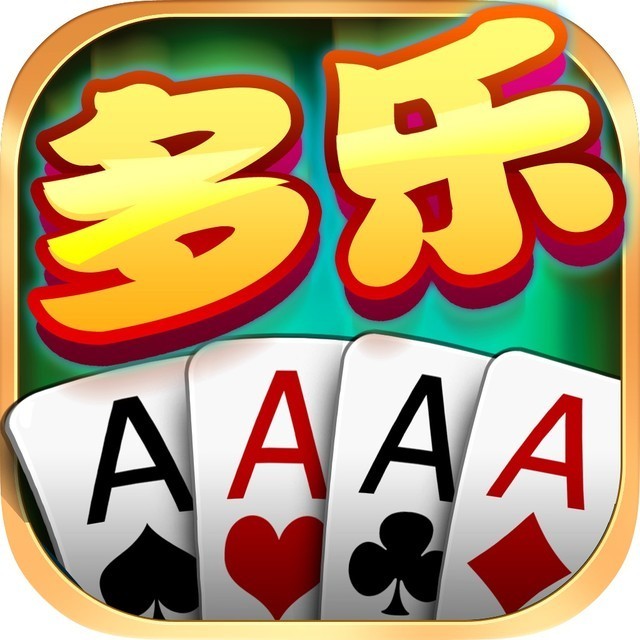 多乐棋牌最新版