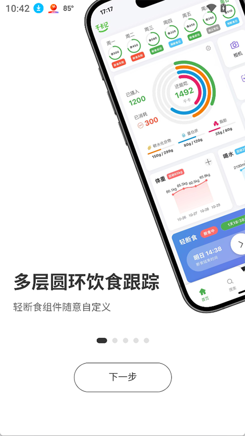 千卡记