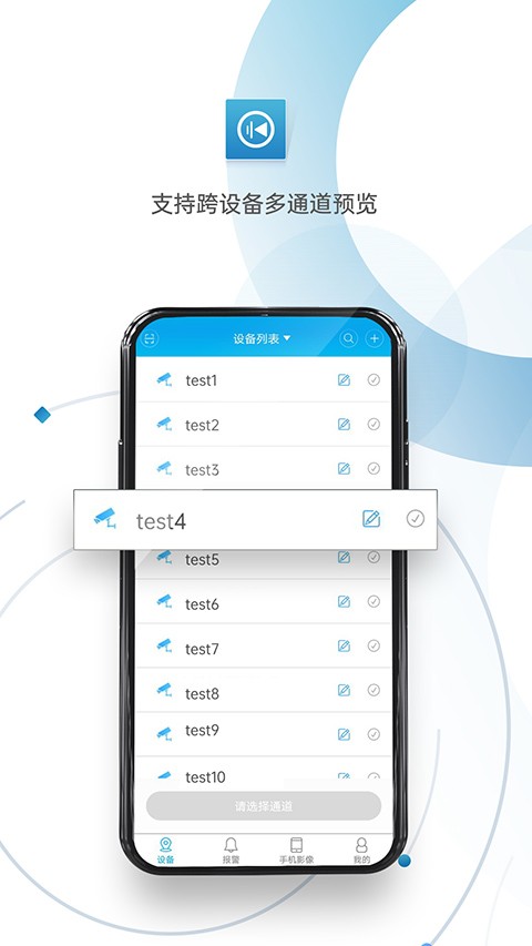 XMEye监控眼