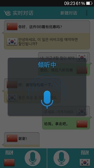 高棉语翻译appVoice Translator
