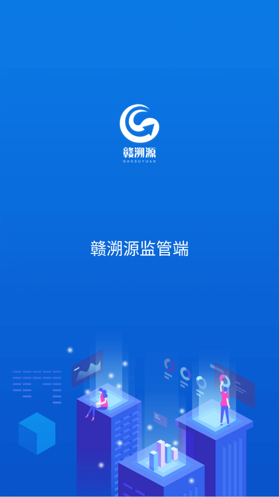 江西省赣溯源
