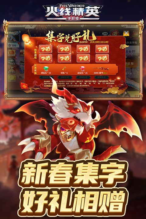 火线精英九游版本