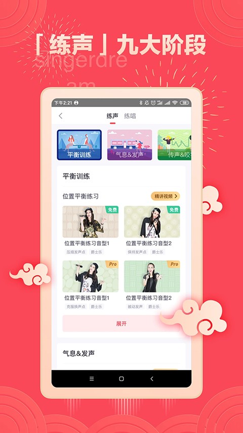 歌者盟