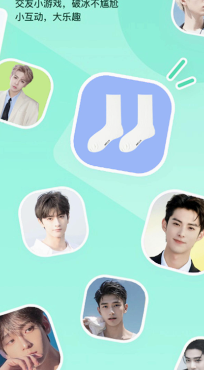 与他app交友