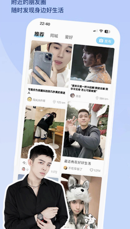 与他app交友
