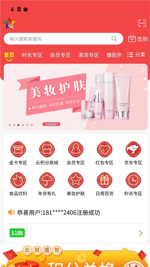 云贸盛世