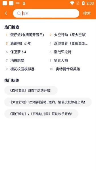 樱花迷你秀