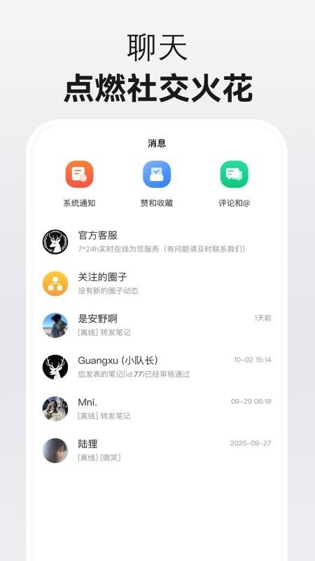 光墟社区