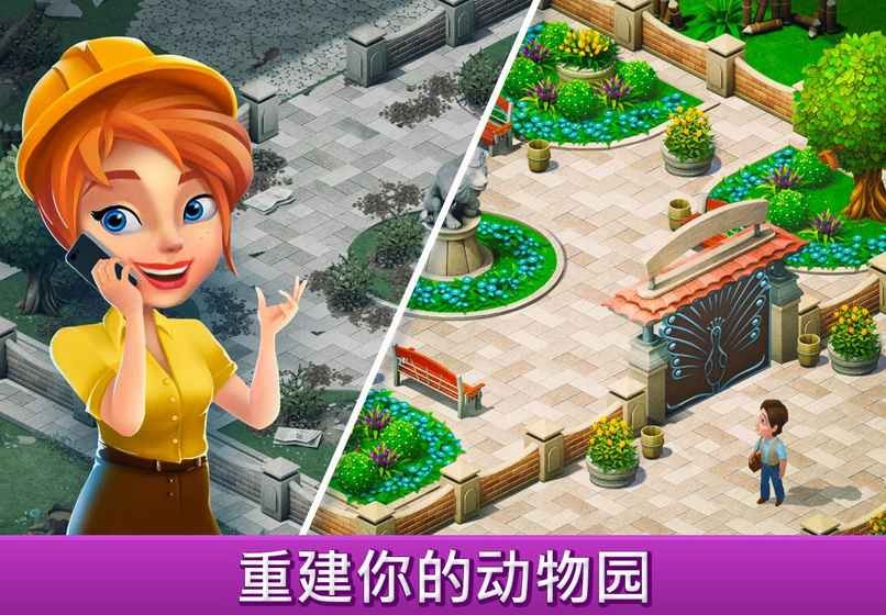 建造你的动物家园(Family Zoo)