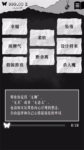 第二自我