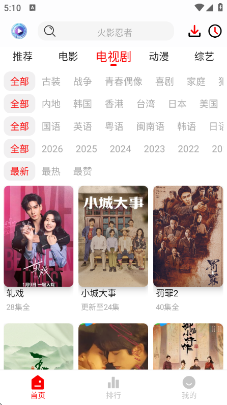 爱电影