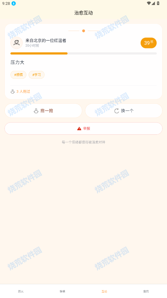 怒了么