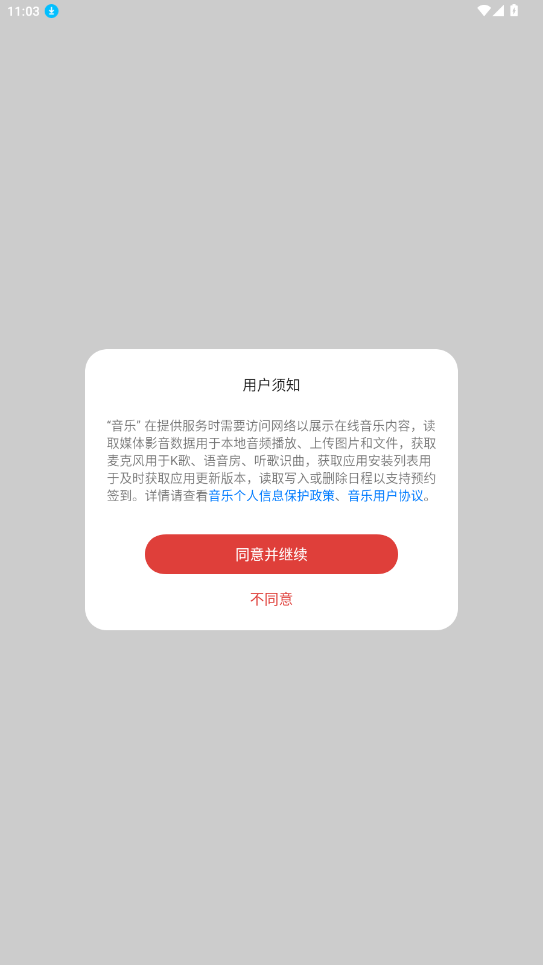 欢太音乐