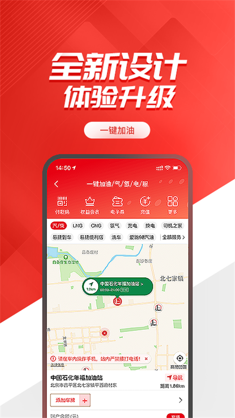 重庆加油