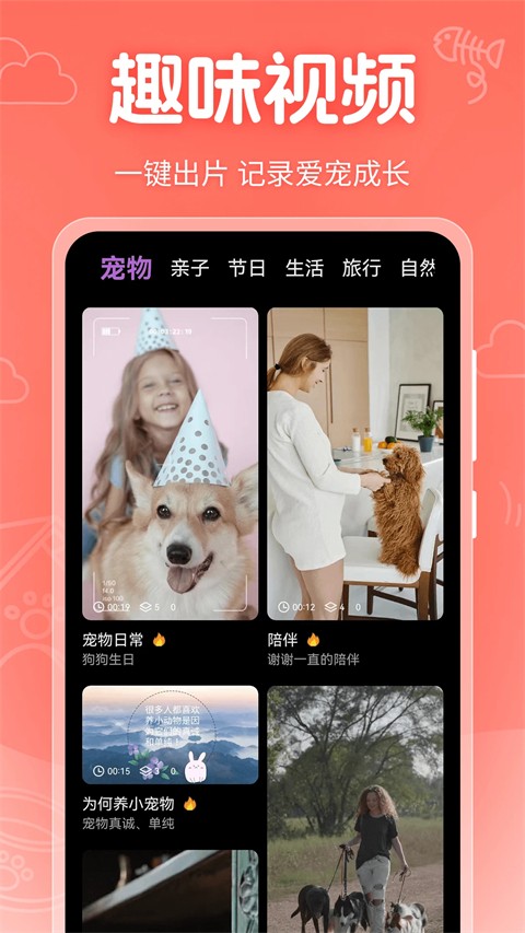 它说动物翻译器