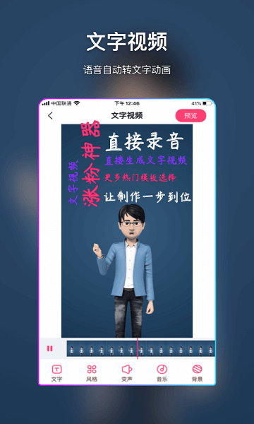 视频制作大师
