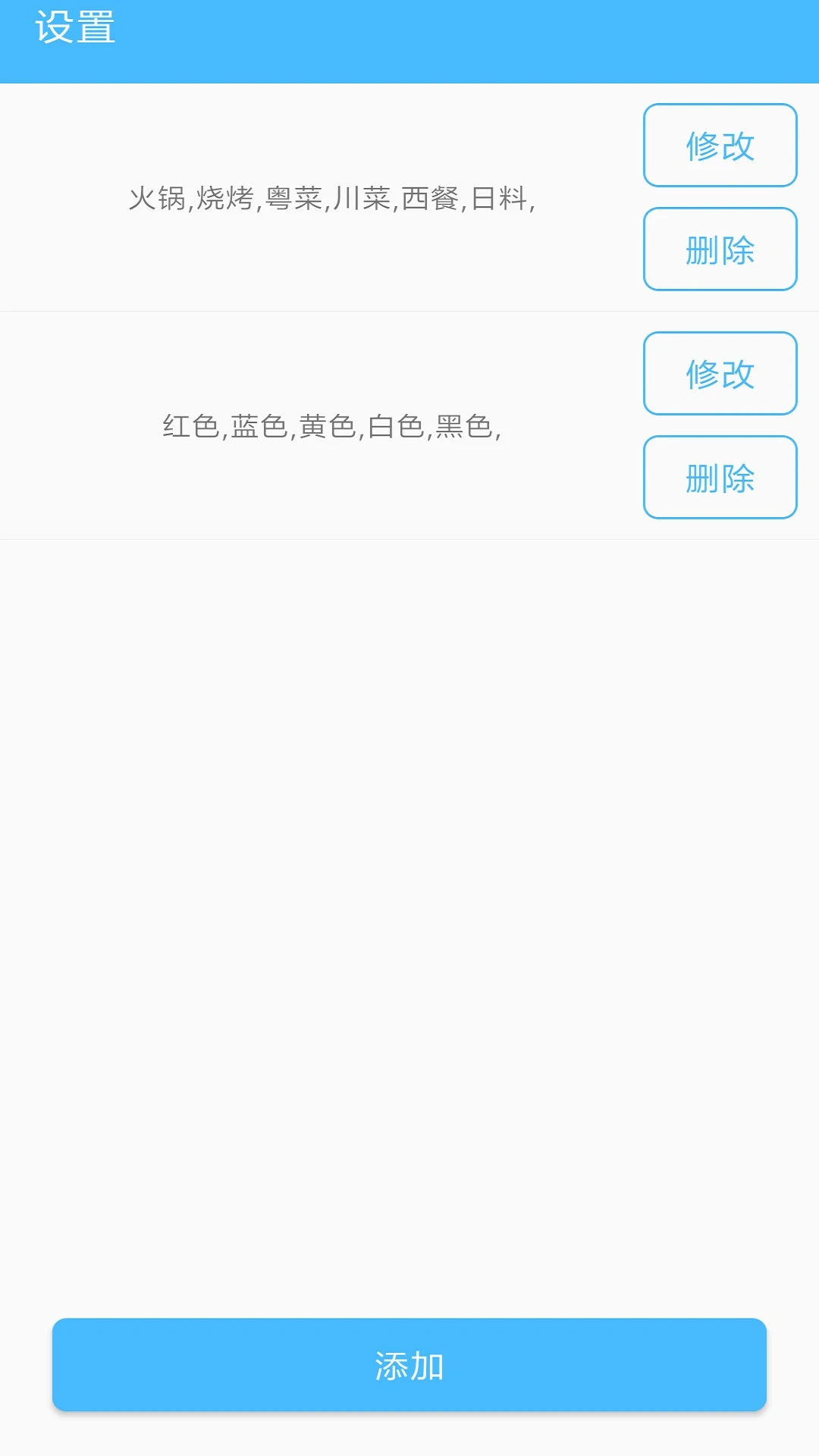 随机抽签器