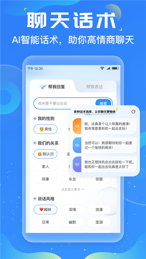友友输入法app