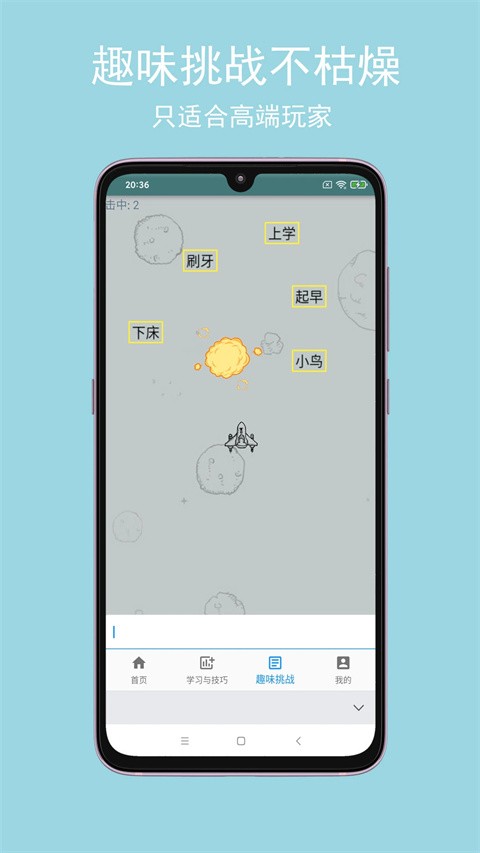 只语打字训练app