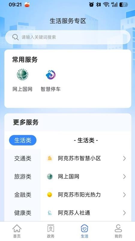 苏心办