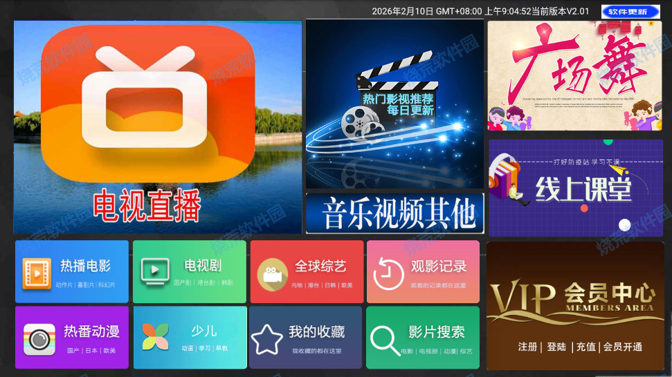 小飞象直播TV版