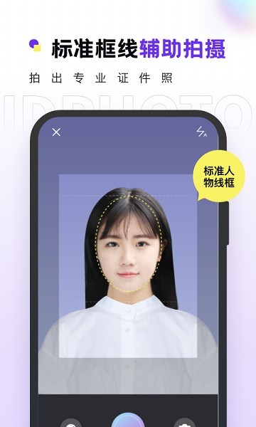 万能证件生成器(合格证件照)