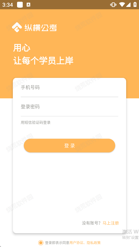 纵横公考