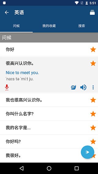 外语精华(Phrasebook)
